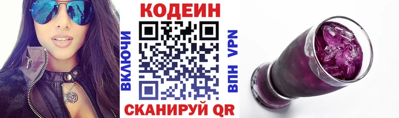 MEGA ONION наркошоп Инза Кодеиновый сироп Lean напиток Lean (лин)