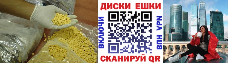 Экстази круглые  купить наркотик  Инза 